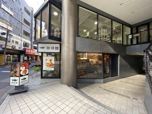 珈琲館新板橋店の画像