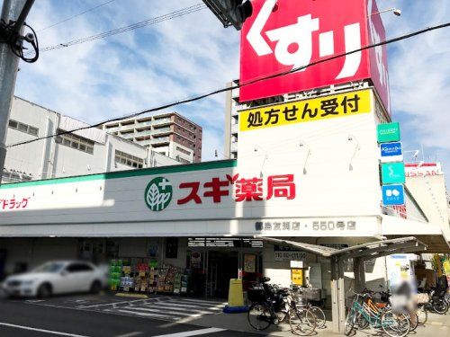 スギドラッグ 都島友渕店の画像