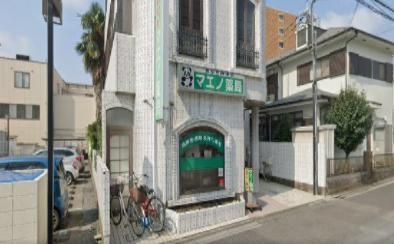 マエノ薬局 浦和店の画像