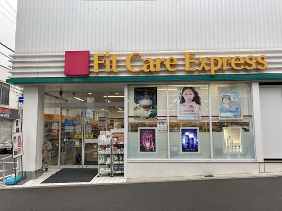 Fit Care Express 妙蓮寺店の画像