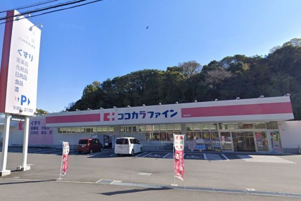 ココカラファイン 南知多店の画像