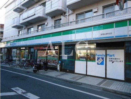 ファミリーマート浜田山駅北店の画像