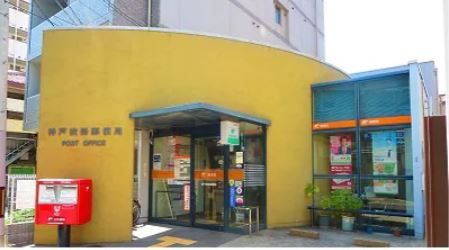 神戸衣掛郵便局の画像