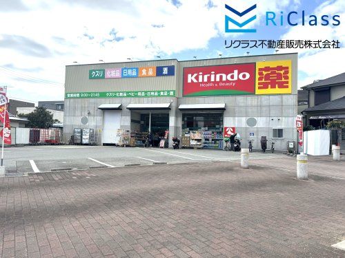 キリン堂 長田戸崎通店の画像