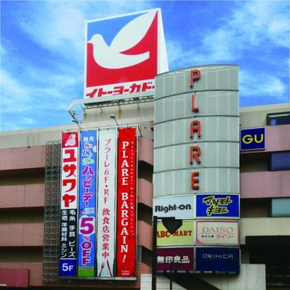 イトーヨーカドー 松戸店の画像