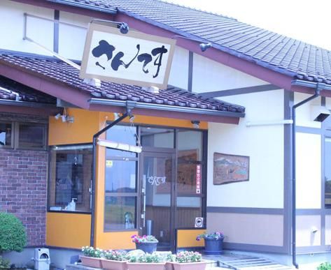 さんてす岩間店の画像