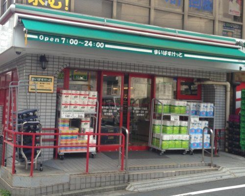 まいばすけっと 東中野1丁目店の画像