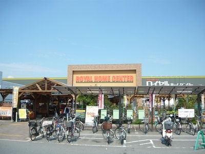  ロイヤルホームセンター 塚口店の画像