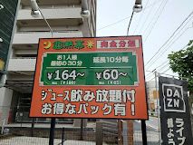 亜熱帯インターネットカフェ内田橋店の画像