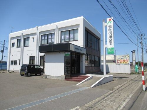 羽後信用金庫八竜支店の画像