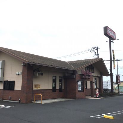 ビックボーイ　日立田尻店の画像