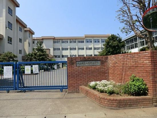 狭山市立入間野小学校の画像