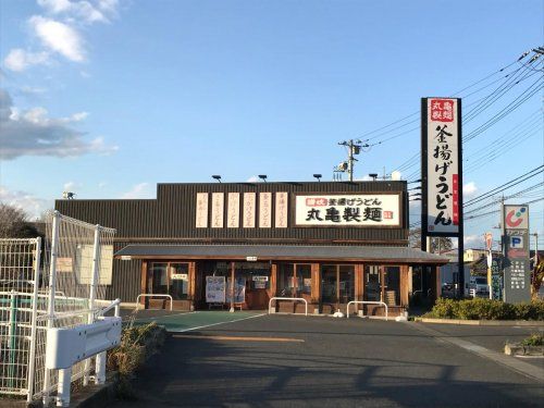 丸亀製麺　日立店の画像