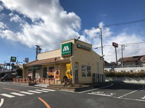 モスバーガー　日立田尻店の画像