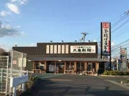 丸亀製麺　日立大沼店の画像