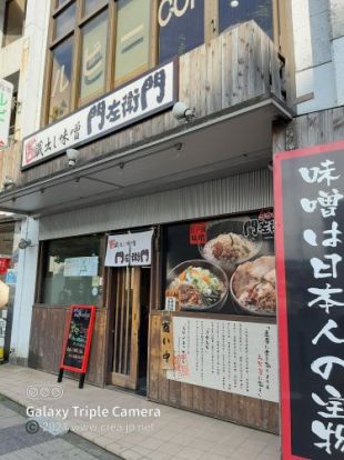 門左衛門　朝霞台店の画像