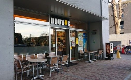 ドトールコーヒーショップ 文京グリーンコート店の画像