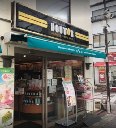 ドトールコーヒーショップ 御嶽山店の画像