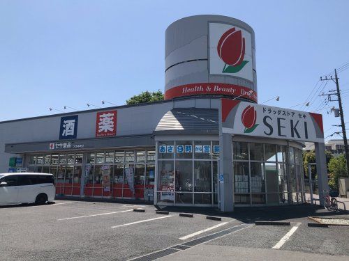 ドラッグストアセキ久喜本町店の画像