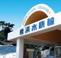 桂浜水族館の画像