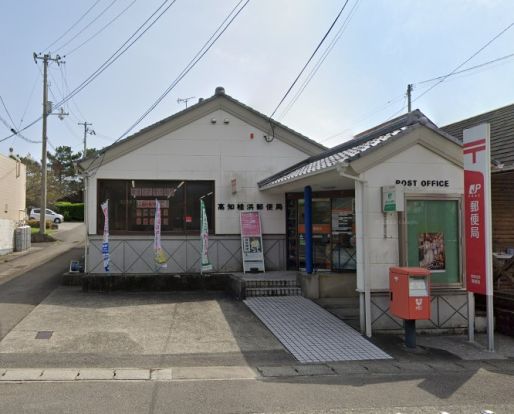 高知桂浜郵便局の画像