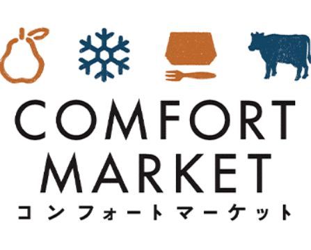 COMFORT MARKET(コンフォート マーケット) 西馬込店の画像