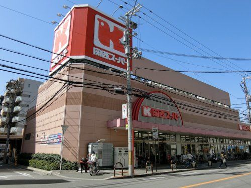 関西スーパー 江坂店の画像