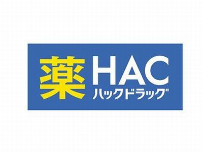 ハックドラッグ寒川駅前薬局の画像