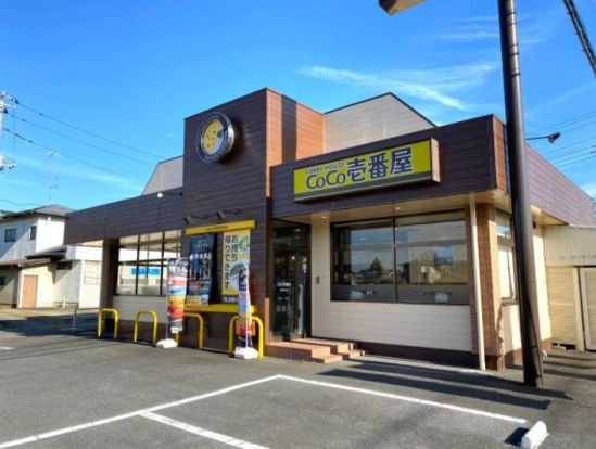 CoCo壱番屋　石岡東光台店の画像