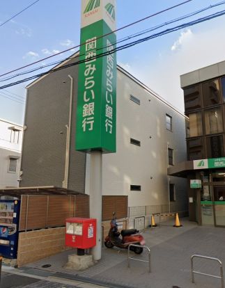 関西みらい銀行 茨田支店の画像