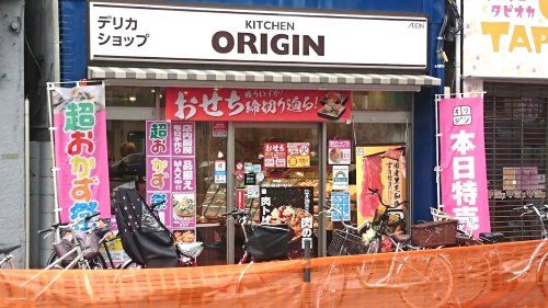 キッチンオリジン 町屋店の画像