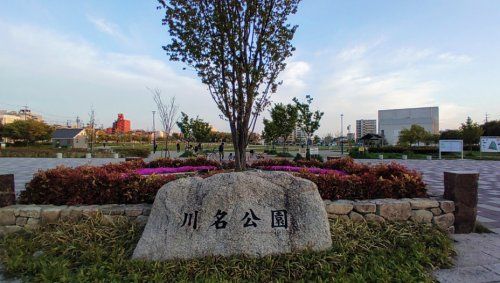 川名公園の画像