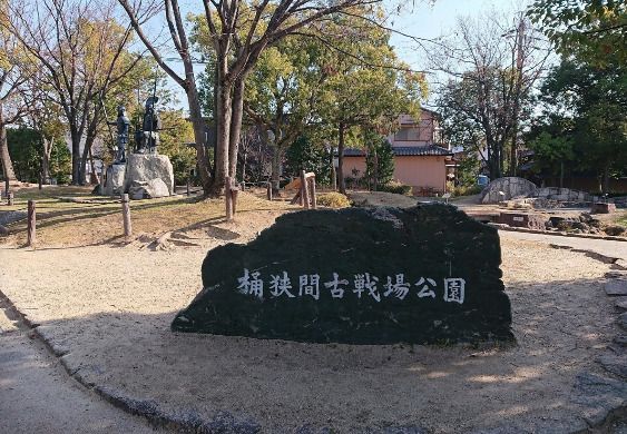 桶狭間古戦場公園の画像