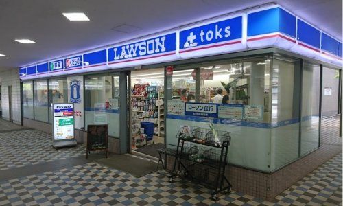 LAWSON+toks多摩川駅店の画像