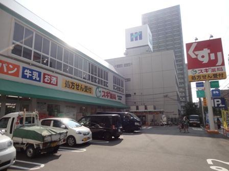 スギ薬局　新大阪宮原店の画像