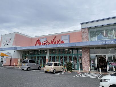 マルナカ 高須店の画像