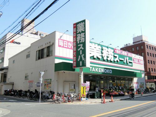 業務スーパー 江坂店の画像