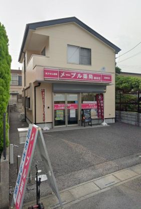 メープル薬局越谷店の画像