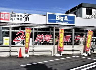 ビッグ・エー 東越谷店の画像