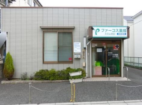 スミレ薬局川口店の画像