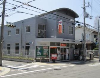 尼崎南武庫郵便局の画像