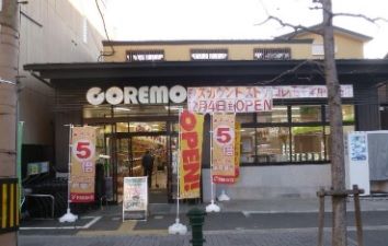 COREMO(コレモ) 千本中立売店の画像
