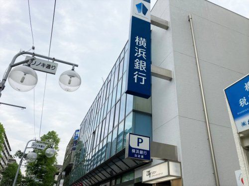 横浜銀行 たまプラーザ支店の画像
