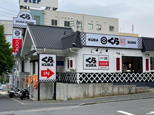 くら寿司 たまプラーザ駅前店の画像