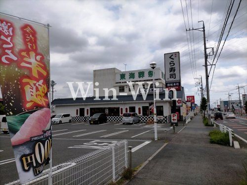 くら寿司　豊橋大村店の画像