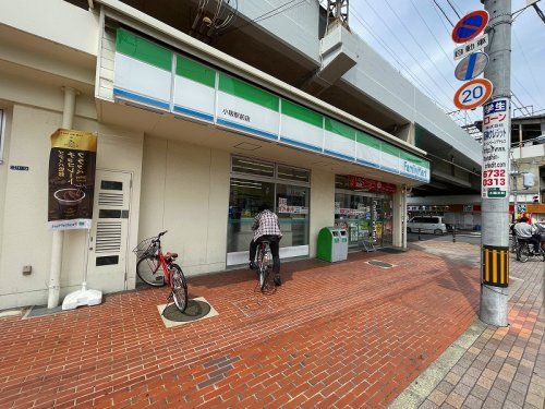 ファミリマート小阪駅前店の画像