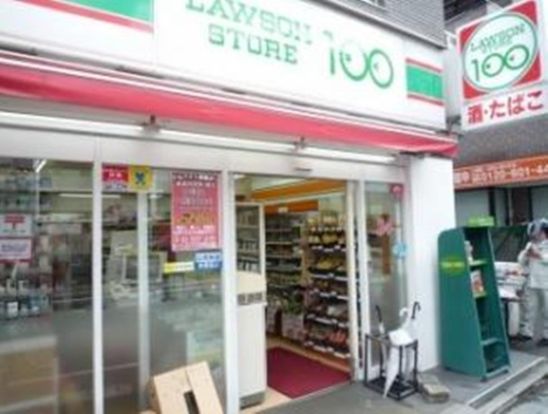 ローソンストア100四谷二丁目店の画像