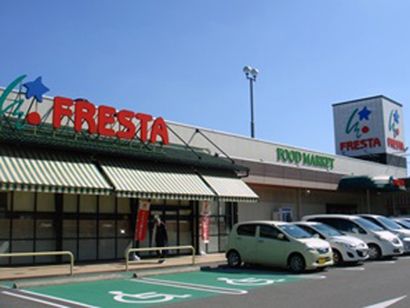 フレスタ西条店の画像