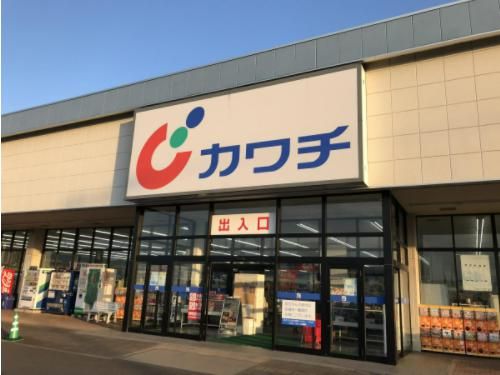 カワチ薬品　石岡北店の画像