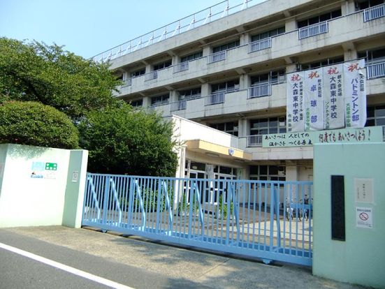 大田区立大森東中学校の画像